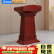 舉冠木質(zhì)演講臺(tái)主席臺(tái)發(fā)言臺(tái)導(dǎo)購(gòu)臺(tái)迎賓臺(tái)