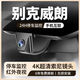 別克威朗行車(chē)記錄儀專(zhuān)用原裝免走線(xiàn)15-23款原廠(chǎng)4K超高清夜視正品 2160P超清+64卡+原廠(chǎng)原裝