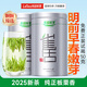 樂(lè )品樂(lè )茶雀舌綠茶茶葉2025新茶特級明前春茶嫩芽濃香型散裝禮袋款共200g 