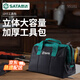 世達（SATA）工具包手提加厚單肩防潑水維修包收納包13英寸95181 (多款式可選)