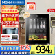 海爾（Haier）【42倉現(xiàn)貨專票】小冰吧家用辦公室單門冰箱小型飲料柜美妝冷藏柜玻璃門茶葉保鮮柜紅酒柜民宿酒店 【上新】桌下可嵌入｜時(shí)尚外觀｜超薄機(jī)身 60L