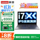 聯(lián)想小新Pro16筆記本電腦 2025筆記本電腦補貼20% 高性能GT酷睿i7 大學(xué)生商務(wù)辦公可選昭陽(yáng)揚天V輕薄本 i7-13620H 32G內存 1TB固態(tài)｜X3 官方正品 精裝升級 滿(mǎn)血顯卡