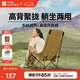 牧高笛（MOBIGARDEN）高背月亮椅可調(diào)節(jié) 戶外露營野餐釣魚折疊椅 NX25665002 細(xì)沙黃