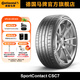 德國馬牌輪胎235/45R19 95Y FR SC7