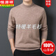 恒源祥羊毛絨衫男100羊毛絨半高領(lǐng)加厚毛衣冬季純 色打底羊毛絨衫羊毛 杏色 舒適保暖 M 170碼【建議120-140斤】