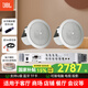 JBLControl12/14CT吸頂音響 家庭會(huì )議背景音樂(lè )嵌入式音箱 客廳臥室商鋪公共廣播天花吊頂定壓定阻喇叭 16CT 2只+PA-508定壓功放