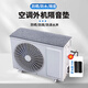 普湃（PURPAVWINNER）空調(diào)外機(jī)保護(hù)罩防滴水聲隔音墊防濺水防雨防曬PVC底絲圈消音墊100*40cm+魔術(shù)貼