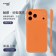 麥麥米適用iPhone 17 Pro Max手機殼 精孔超薄輕奢蘋(píng)果17promax超薄磨砂透明保護套創(chuàng  )意男簡(jiǎn)約殼透橙色