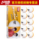 紅雙喜乒乓球2018新品賽頂新材料D40+雙色球訓練黃白色10只裝 無(wú)星級 10只 雙色乒乓球