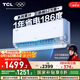 TCL空調大1匹小藍翼真省電 空調掛機 超一級能效省電35%冷暖 KFR-26GW/RV2Ea+B1以舊換新國家補貼