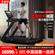 舒華（SHUA）高端智能跑步機X5健身房健身運動(dòng)器材馬拉松走步機奧運冠軍同款 X5pro【21.5吋大彩屏】-輕商級