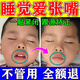 嘴巴呼吸矯正貼閉口兒童防張嘴睡覺(jué)神器腺樣體肥大醫用中藥貼打呼 一盒裝【睡覺(jué)張嘴】