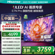 海信電視E7N Pro 55英寸信芯芯片H6 U+Mini LED黑曜屏 300Hz高刷AI智能55E7N-PRO國(guó)家補(bǔ)貼20%