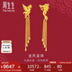 周生生七夕禮物黃金足金龍鳳流蘇耳環(huán)一對 86758E 計價(jià) 10.15克