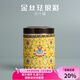 容山堂琺瑯彩陶瓷茶葉罐金屬蓋宮廷風(fēng)儲(chǔ)存密封罐茶倉大中小號(hào)茶具 寶相花琺瑯彩茶葉罐-中款御黃