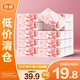 漫花家用紙巾抽紙實惠裝240張*32包【臨期清倉】