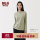 無(wú)印良品（MUJI）女式 天竺編織 長(cháng)袖T恤上衣打底衫女款內搭女裝 淡綠色 S (155/80A)