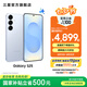 三星（SAMSUNG）Galaxy S25 超擬人AI助理 增強的視覺影像 驍龍8至尊版移動平臺 AI手機 冷川藍 12GB+512GB 官方標配