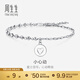 周生生  Pt950鉑金心形手鏈女款 91957B 計價(jià) 19厘米 - 4.83克(含工費400元)