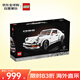 樂(lè )高（LEGO）【外盒掉漆 全新未開(kāi)封】 創(chuàng  )意百變系列10295 保時(shí)捷91118歲+禮物