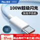 能適Type-C數據線(xiàn)100W快充6A充電線(xiàn)適用華為nova系列小米vivo榮耀oppo手機typec加長(cháng)編織1.5米藍