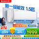 格力（GREE）天儀（云歡同款）新一級變頻冷暖56℃自清潔家用節能壁掛式臥室空調掛機以舊換新 家電國家補貼20% 1.5匹 一級能效