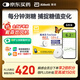 雅培動(dòng)態(tài)血糖儀瞬感2代 免血糖試紙 進(jìn)口醫用品質(zhì)血糖動(dòng)態(tài)監測儀6枚