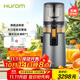 惠人（HUROM）原汁機無(wú)網(wǎng)多功能大口徑家用低速榨汁機果渣汁分離韓國進(jìn)口冰淇淋機家用  H70FT-BIC06TG