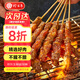 珍百年牛肉串羊肉串組合1000g50串中秋燒烤半成品食材套餐烤肉烤串夜宵