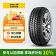 佳通(Giti)輪胎 205/70R15 100S Wingro 適配瑞風(fēng)/金杯格瑞斯/吉姆尼