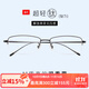 目匠純鈦近視眼鏡男半框 防輻射眼鏡框男女款超輕商務(wù)加寬大臉眼鏡架 2020-經(jīng)典黑 防藍光配鏡（1.67防藍光鏡片）