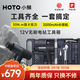 HOTO小猴手電鉆家用電動(dòng)螺絲刀套裝+手動(dòng)工具家用維修車(chē)五金工具箱