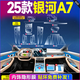 VUD適用于吉利銀河A7中控保護膜內飾貼膜a7屏幕鋼化膜車(chē)改裝用品配件 (全套TPU+導航儀表高清鋼化膜) 吉利銀河A7（啟航/探索/遠航/星艦版）