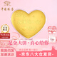 中國珠寶黃金大餅1g足金一顆真心結(jié)婚紀念生日七夕情人節(jié)禮物送女朋友老婆 足金一顆真心大餅-約1g+告白禮盒【京倉發(fā)】