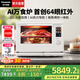 松下（Panasonic）【國家補貼】新品AI萬食爐臺嵌兩用微蒸烤炸一體機變頻微波爐家用平板式空氣炸一級能效31L大容量 白色【雙動力烘烤】CS88RW