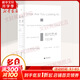藝術(shù)史書(shū)籍多本可選】現代藝術(shù)150年：一個(gè)未完成的故事 輕松幽默的方式講述現代藝術(shù)故事  威爾·貢培茲 廣西師范大學(xué)出版社 現代藝術(shù)150年[定價(jià):65]
