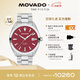 摩凡陀（Movado）瑞士手表 HERITAGE系列腕表 機械男表3650194禮物送禮