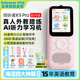 listeneer【新品首發(fā)】?jì)A聽(tīng)者K9Pro聽(tīng)力寶小學(xué)初高中學(xué)習機英語(yǔ)聽(tīng)力隨身聽(tīng)磨耳朵復讀機英語(yǔ)聽(tīng)讀神器 粉256G