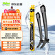 法雷奧（VALEO）SWF領(lǐng)克專(zhuān)用無(wú)骨雨刮片雨刷器 領(lǐng)克01/02/03/05/07專(zhuān)車(chē)專(zhuān)用