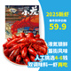 簋街(gui)小龍蝦清蒸五香雙味兩吃五蘊蒸香 25年新蝦4-6錢(qián) 1.18kg/盒