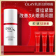 玉蘭油（OLAY）肌源活顏眼霜15mlProX淡化細紋提拉緊致護膚品生日禮物送女友