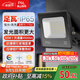 FSL佛山照明led投光燈戶外探照燈室外照明燈射燈庭院燈50W天耀I(xiàn)P65