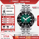 天梭（TISSOT）【官方授權店】瑞士手表海星系列黃曉明同款自動(dòng)機械漸變藍色腕表綠盤(pán)鋼帶T120.407.11.091.01