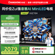 長虹歐寶麗55Z70H 4GB+64GB MiniLED 144Hz高刷新4K超高清全面屏無線投屏智能平板液晶電視機(jī)國家補(bǔ)貼