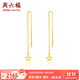 周六福（ZLF）  黃金耳釘女足金999星星閃爍耳線(xiàn) 計(jì)價(jià) 1.90g