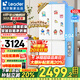 海爾出品冰箱502升十字四開(kāi)門(mén)【懶人冰箱】526家用594mm超薄機身風(fēng)冷無(wú)霜一級能效Leader電冰箱 594mm超薄機身+全域自然凈+三檔變溫