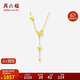 周六福黃18K金項(xiàng)鏈彩金蝴蝶項(xiàng)鏈女生日禮物C0614463 40+5cm