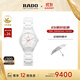 雷達（RADO）瑞士表真系列射手座高科技陶瓷女士機械鉆表