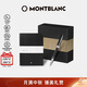 萬(wàn)寶龍MONTBLANC黑色筆記本+意大利彼耐德簽字筆套裝禮物