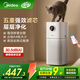 美的（Midea）【母嬰級】空氣凈化器家用除甲醛除煙味異味過(guò)敏原空氣凈化機森林家L1 Lite國家補貼